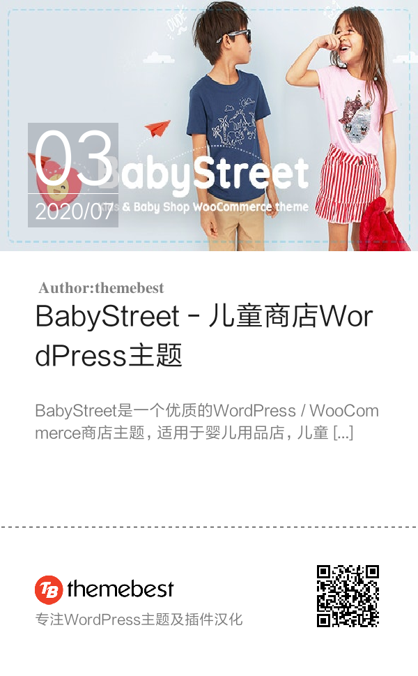BabyStreet - 儿童商店WordPress主题